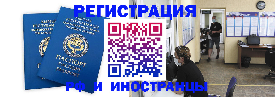 временная регистрация поиск в Кстово