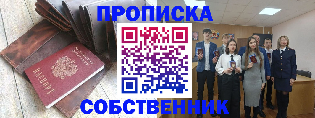 прописка для кредита в Кстово