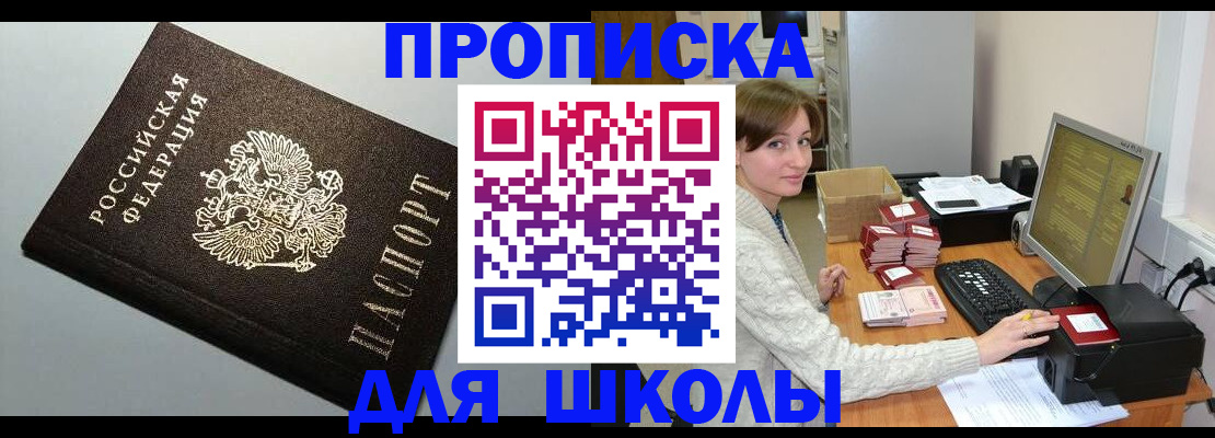 временная регистрация недорого в Кстово